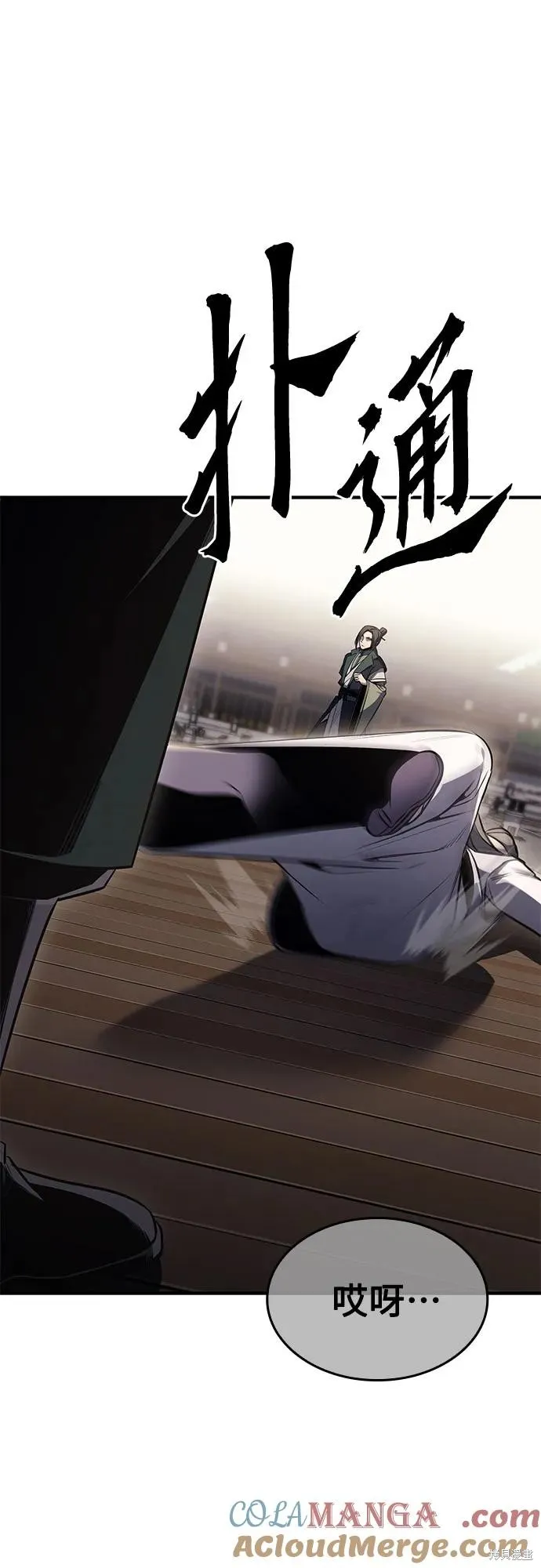 重生不良少教主,第135话,第58张