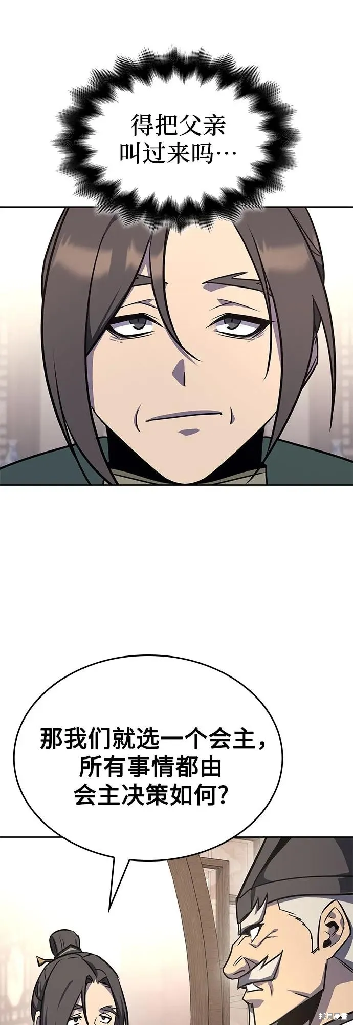 重生不良少教主,第135话,第6张