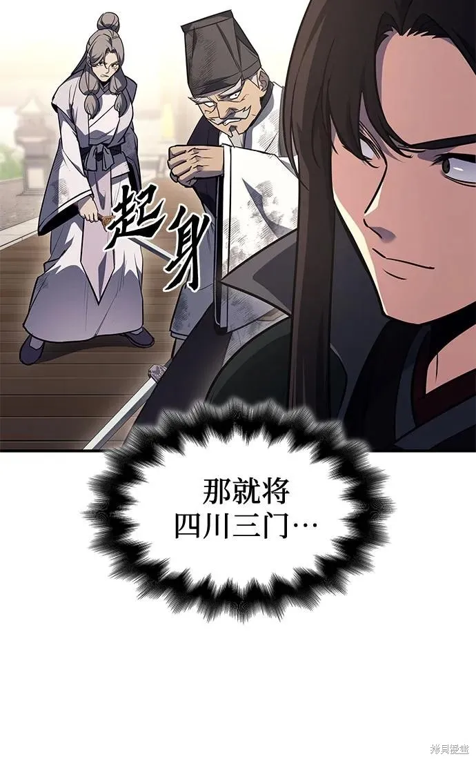 重生不良少教主,第135话,第62张