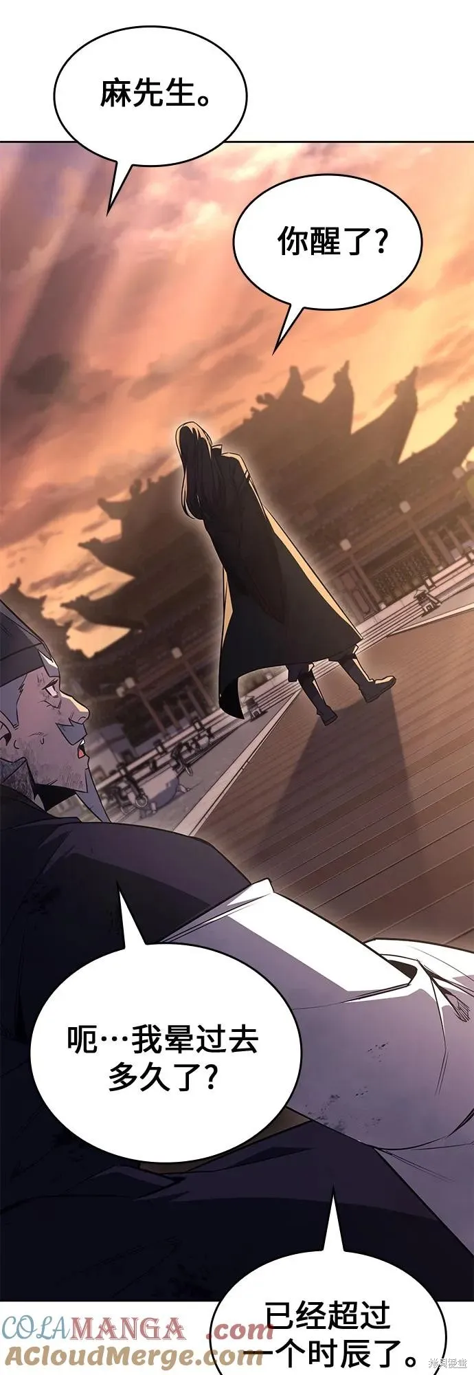 重生不良少教主,第135话,第67张