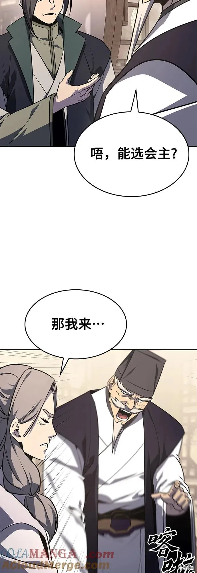 重生不良少教主,第135话,第7张