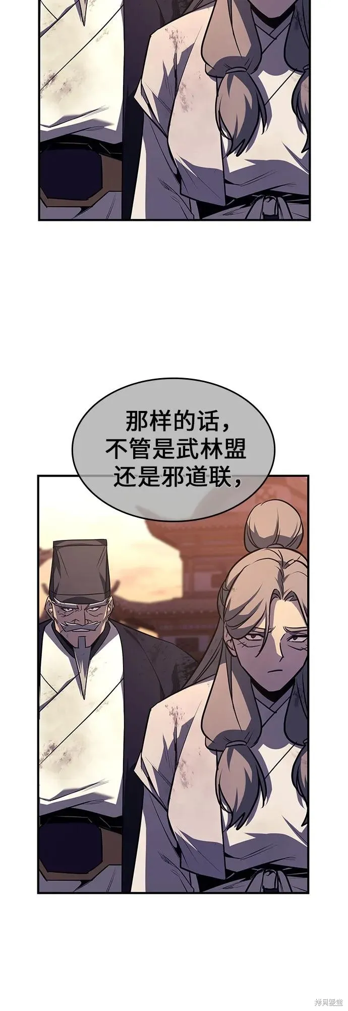 重生不良少教主,第135话,第71张