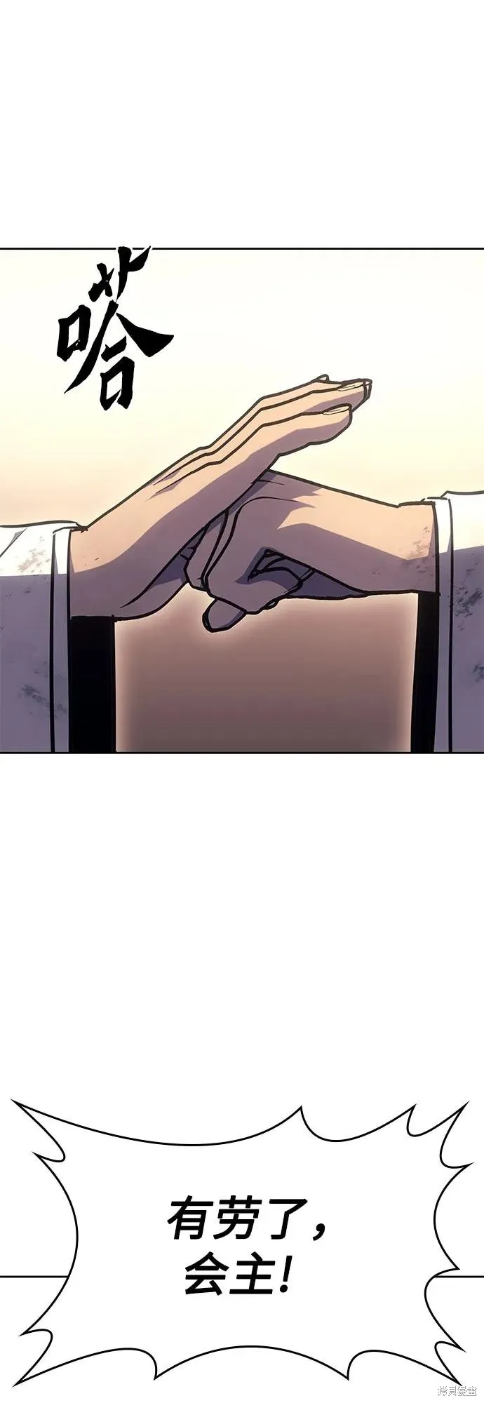 重生不良少教主,第135话,第74张