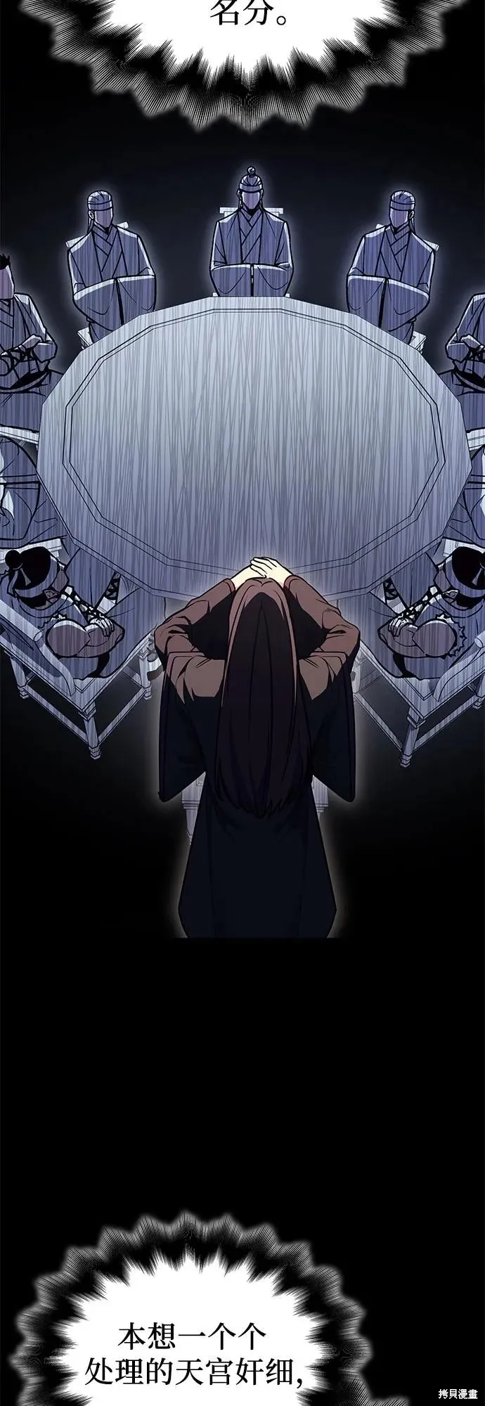 重生不良少教主,第135话,第77张