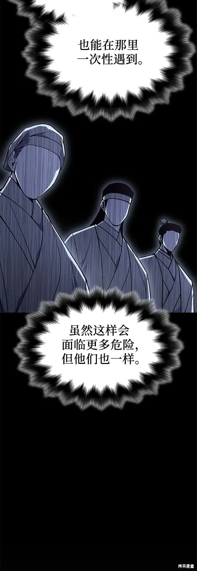 重生不良少教主,第135话,第78张