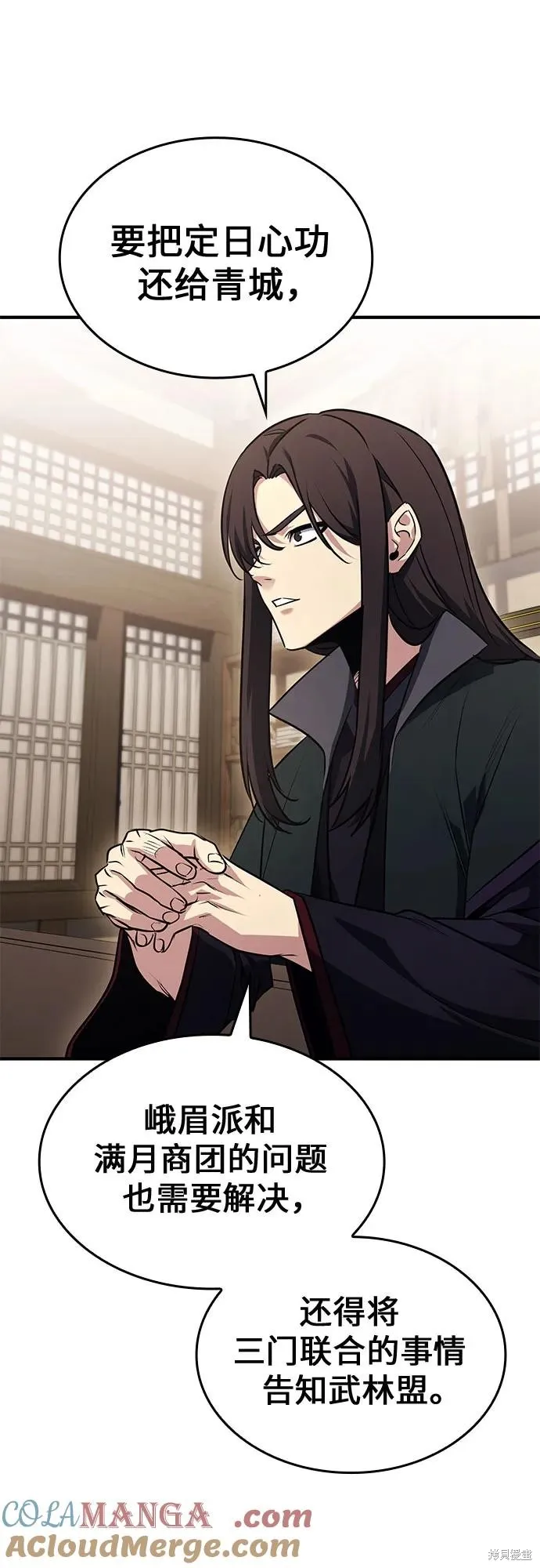 重生不良少教主,第135话,第82张