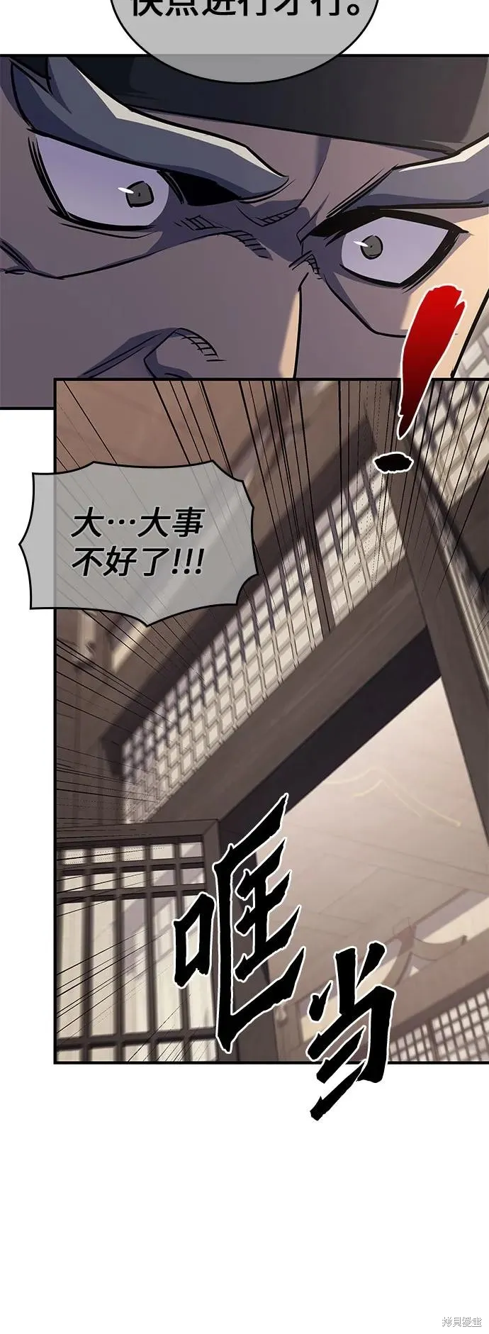 重生不良少教主,第135话,第84张