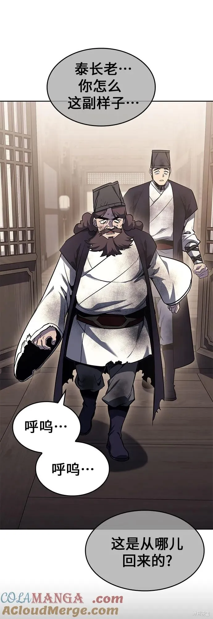 重生不良少教主,第135话,第85张