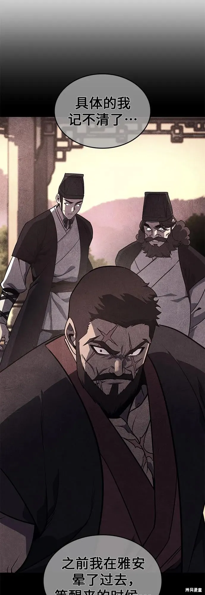 重生不良少教主,第135话,第86张