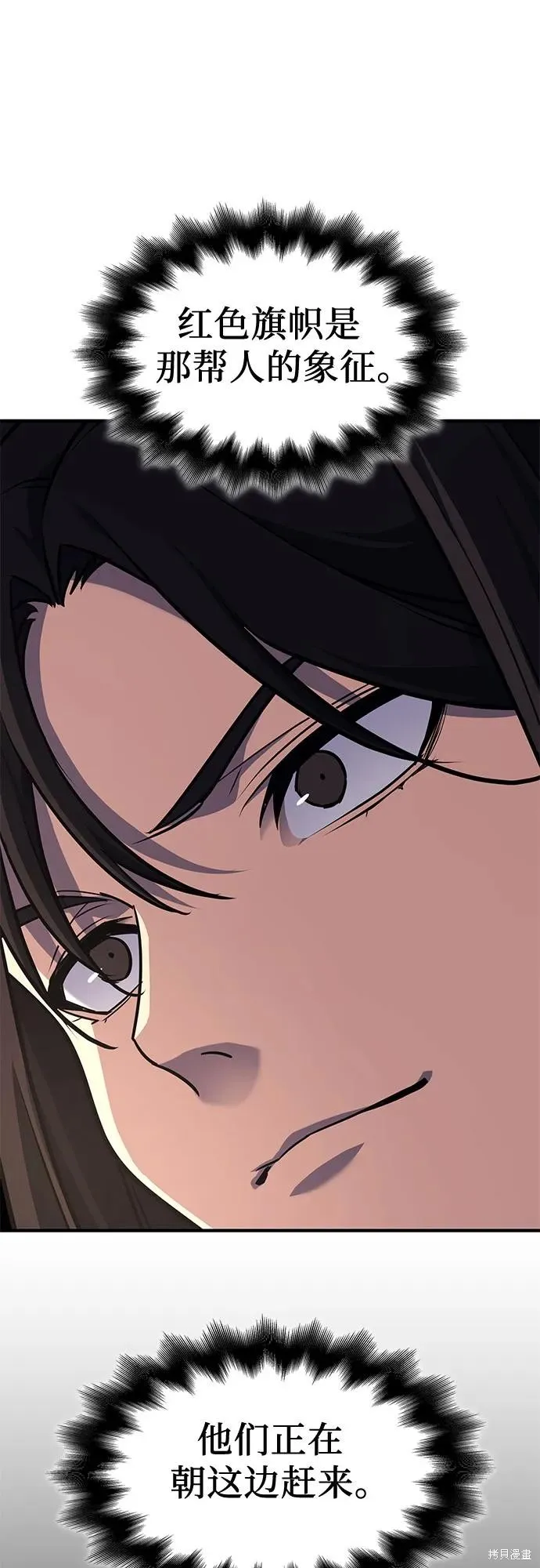 重生不良少教主,第135话,第92张