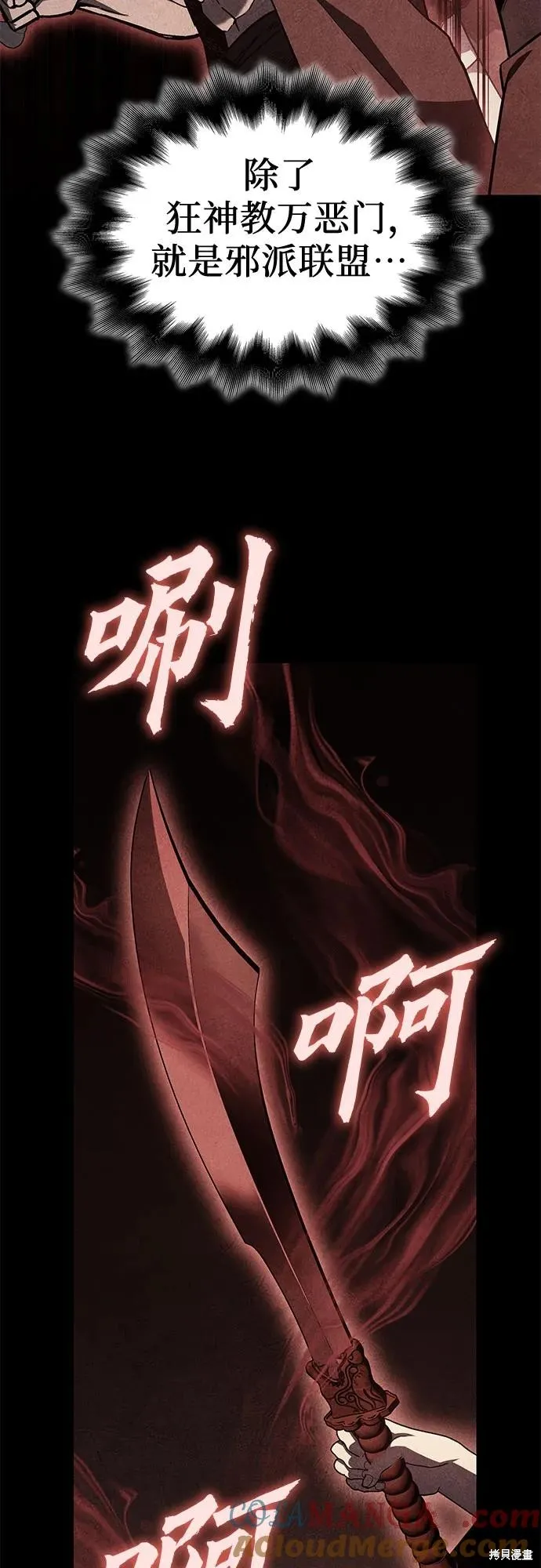 重生不良少教主,第135话,第94张