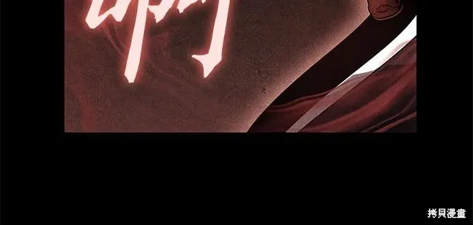 重生不良少教主,第135话,第95张