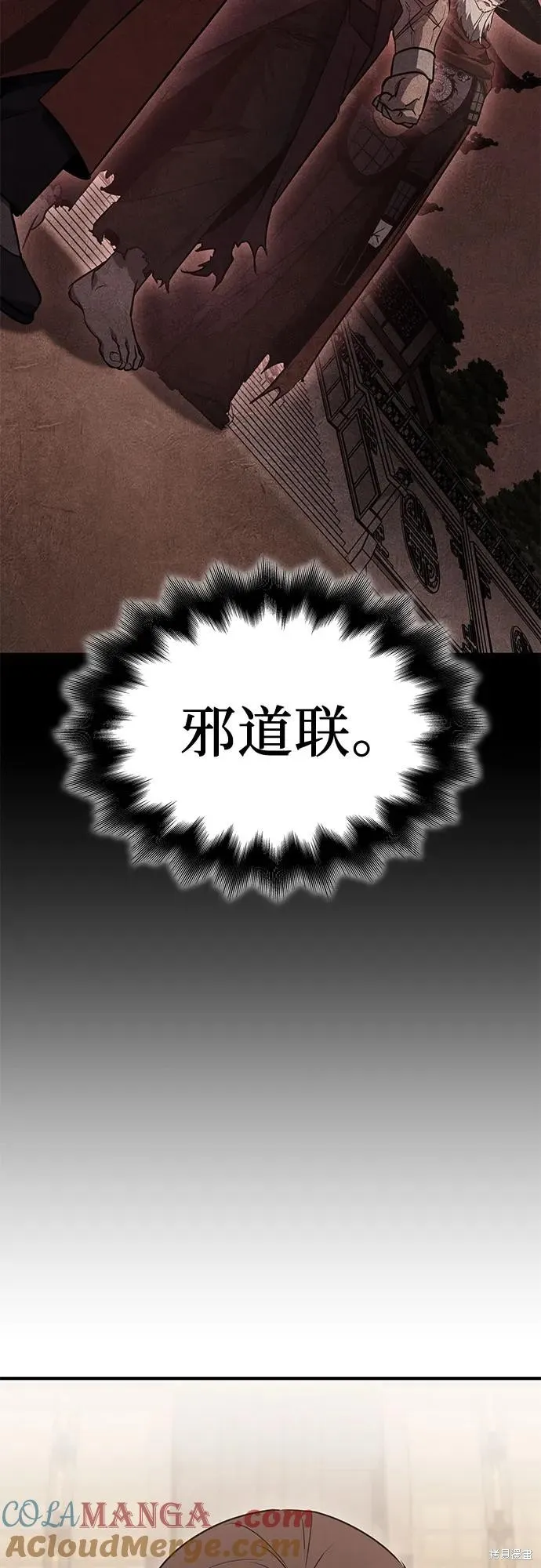 重生不良少教主,第135话,第97张