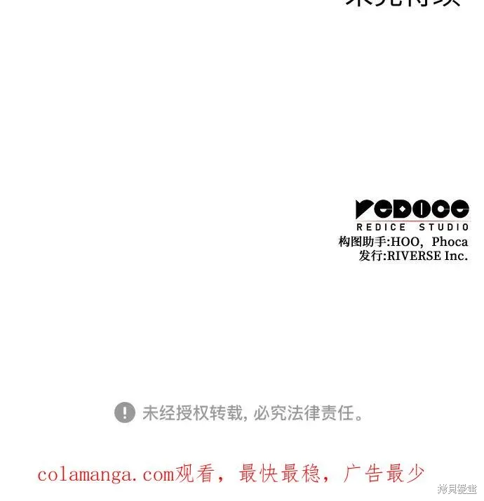 重生不良少教主,第135话,第99张