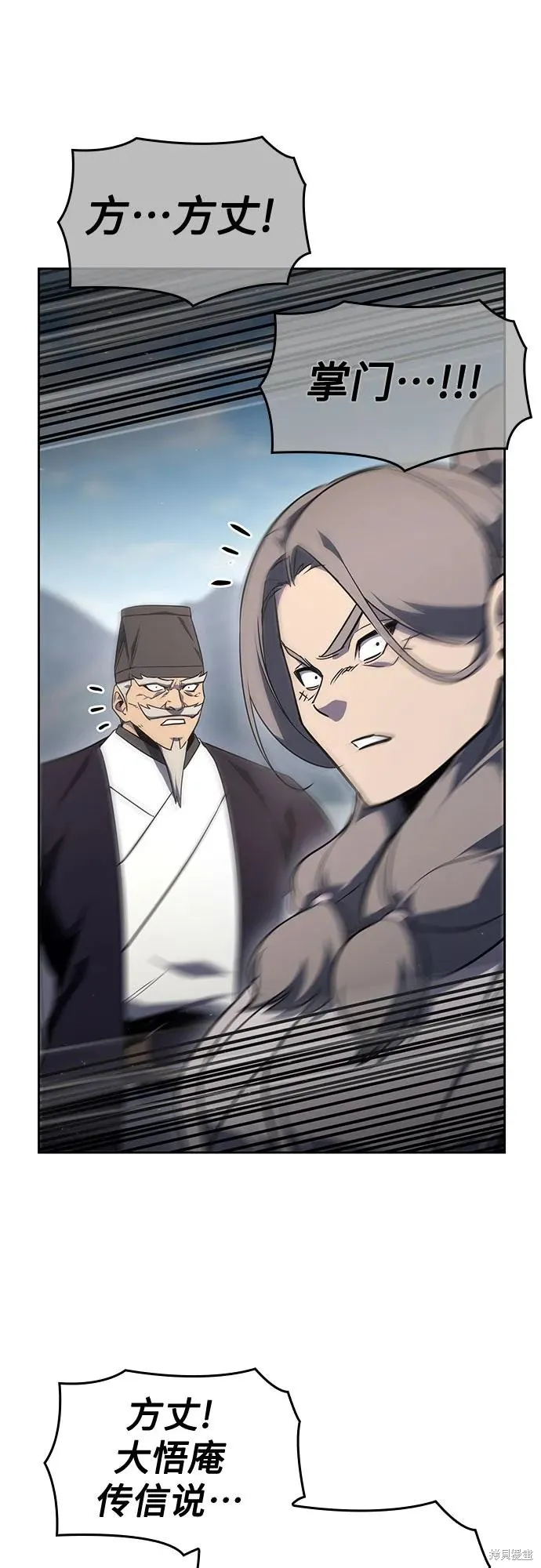 重生不良少教主,第132话,第100张