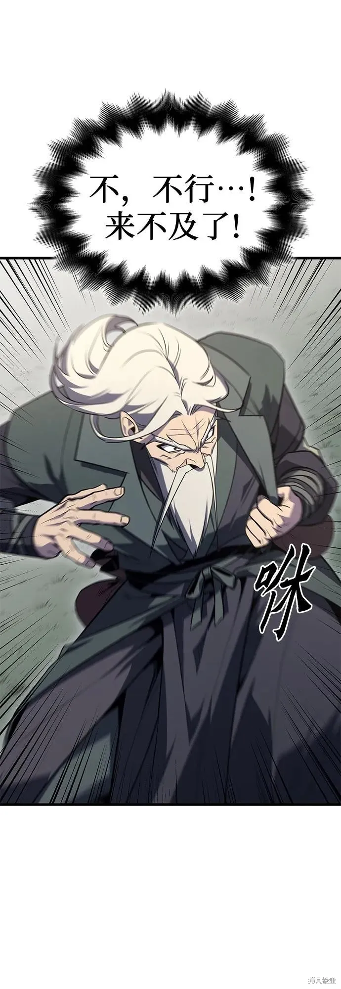重生不良少教主,第132话,第108张