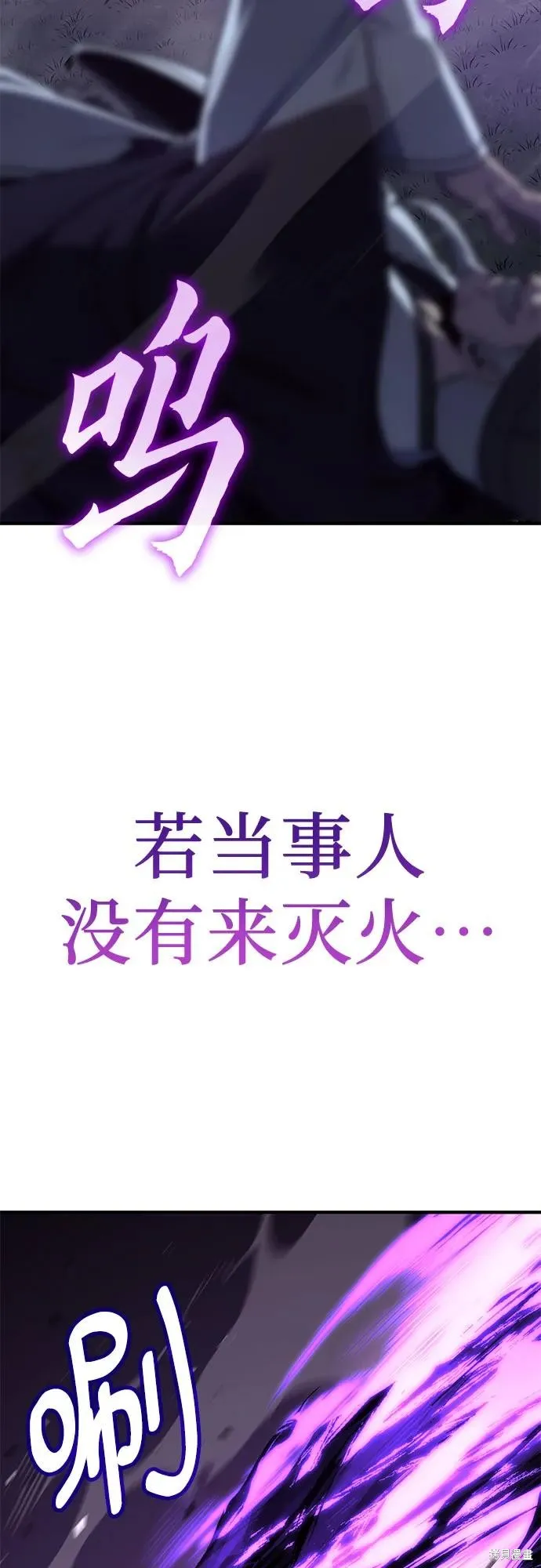 重生不良少教主,第132话,第115张