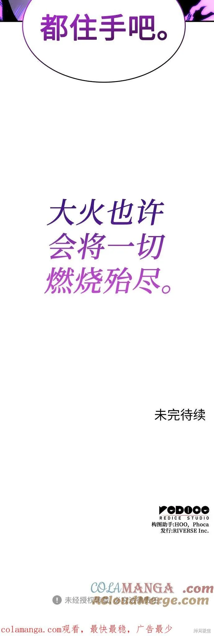 重生不良少教主,第132话,第117张
