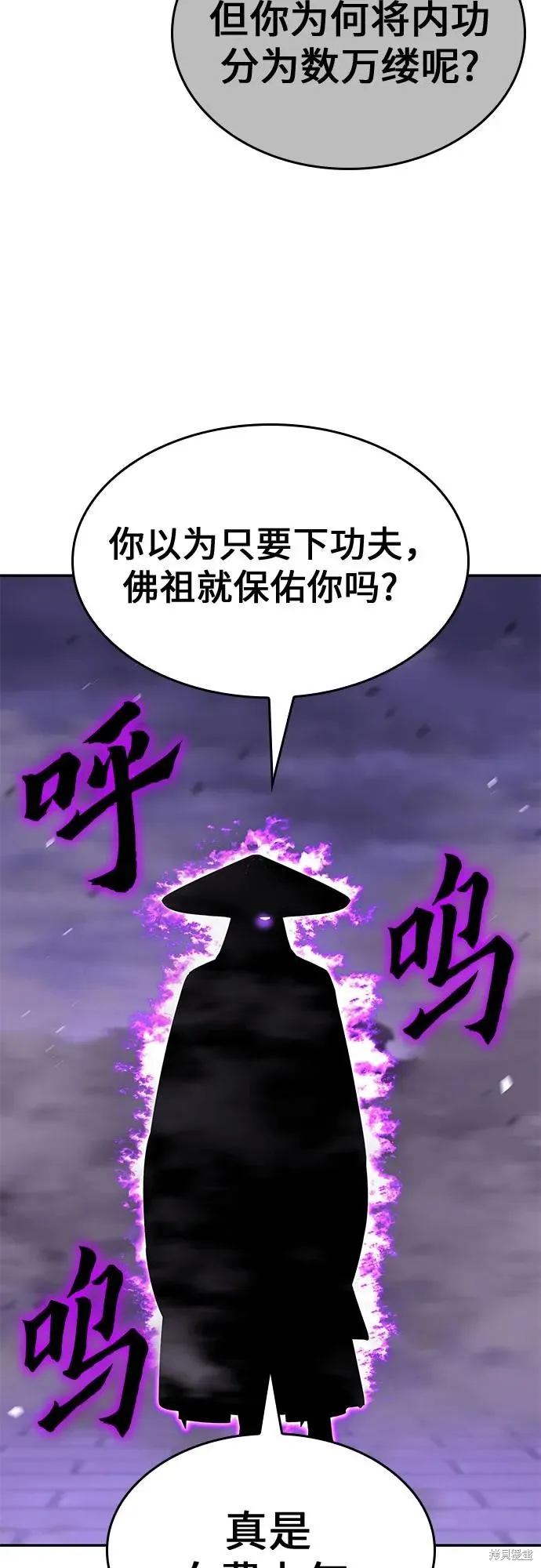 重生不良少教主,第132话,第12张