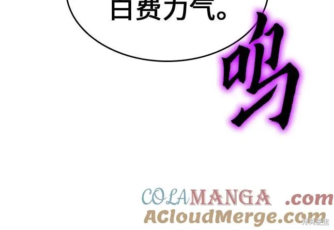 重生不良少教主,第132话,第13张