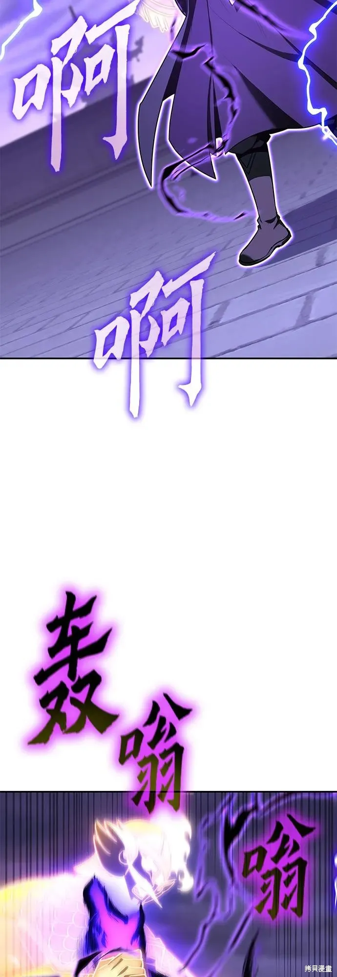 重生不良少教主,第132话,第15张