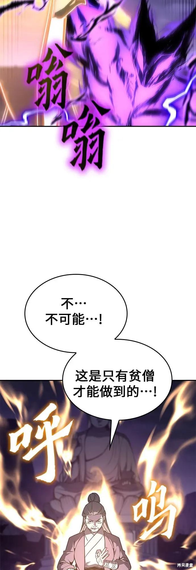 重生不良少教主,第132话,第16张
