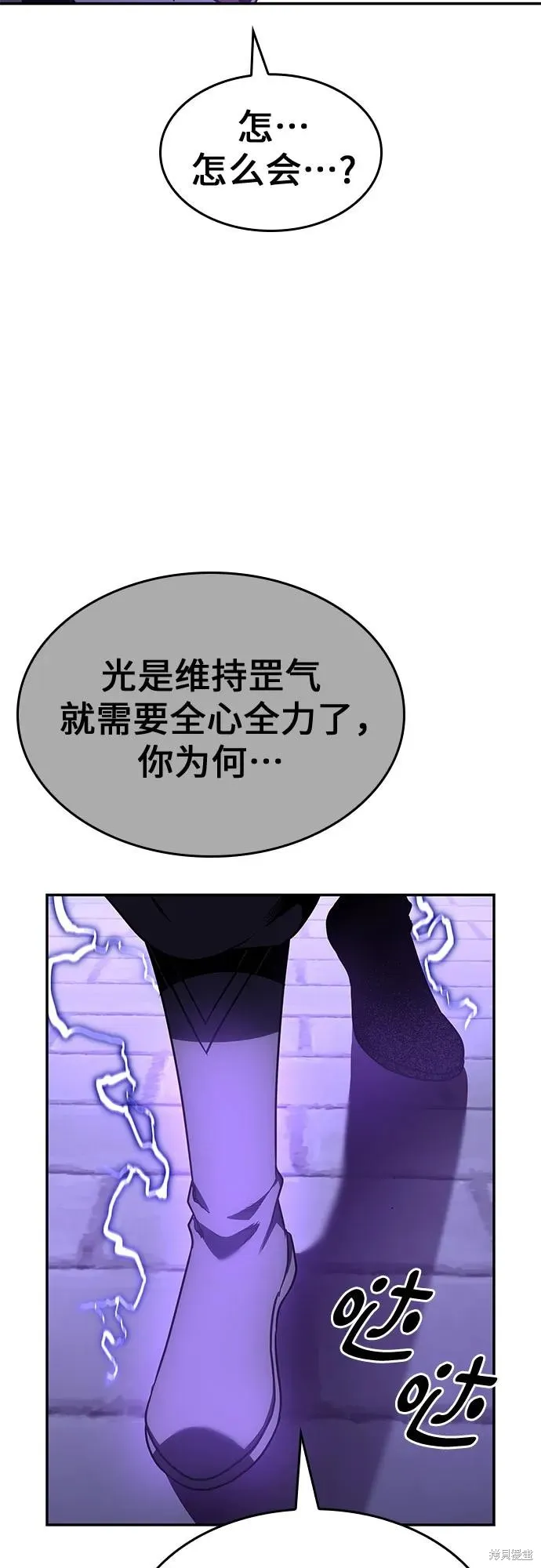 重生不良少教主,第132话,第18张