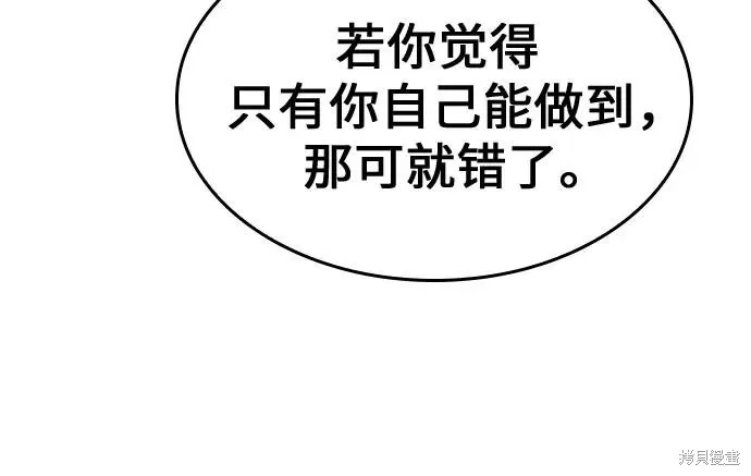 重生不良少教主,第132话,第19张