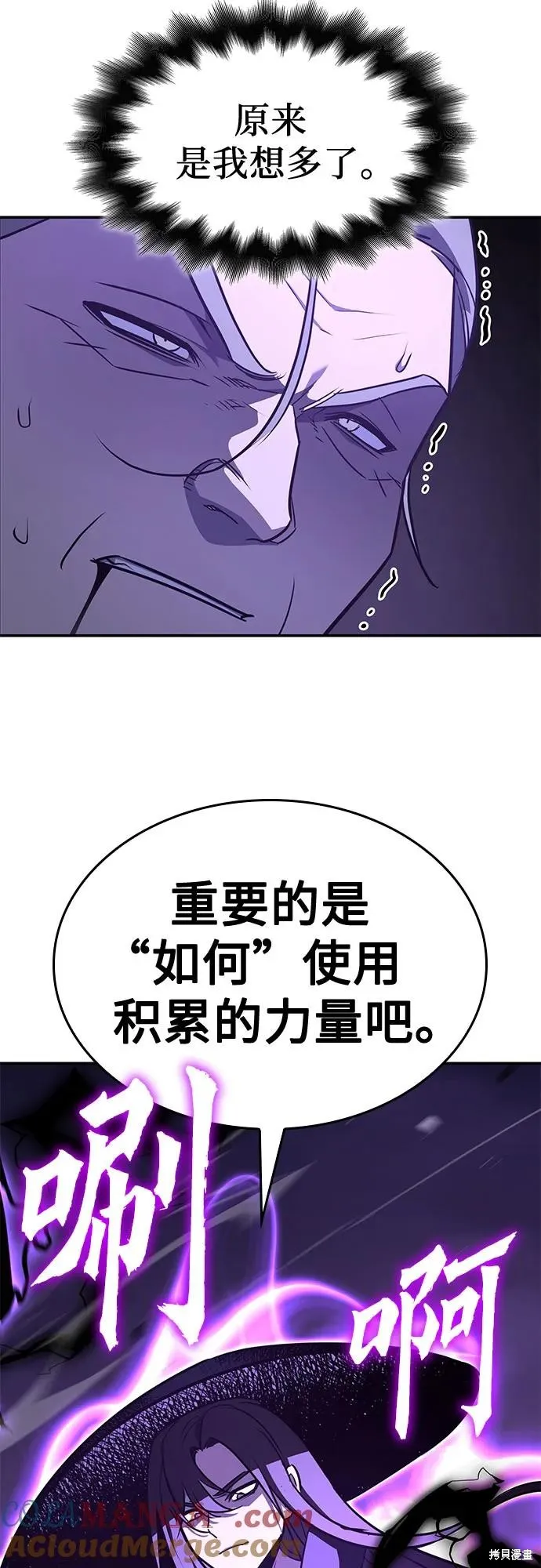 重生不良少教主,第132话,第25张