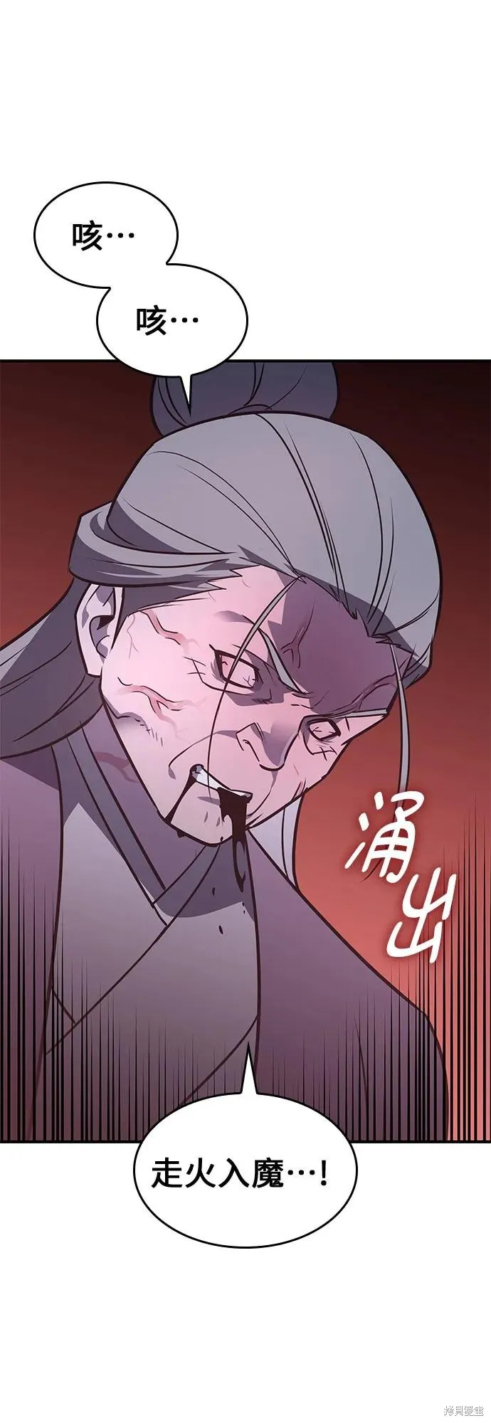 重生不良少教主,第132话,第28张