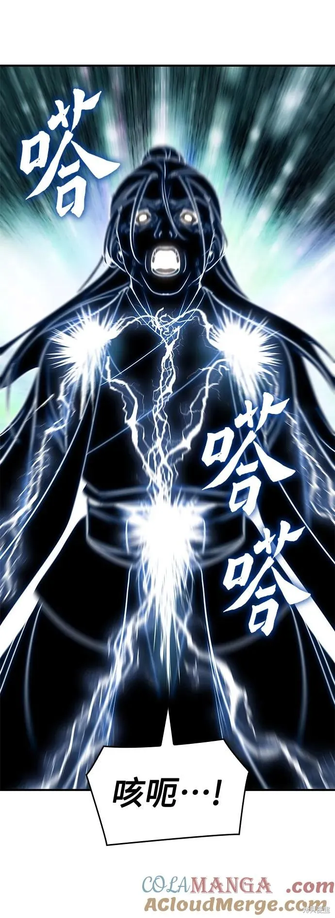 重生不良少教主,第132话,第29张
