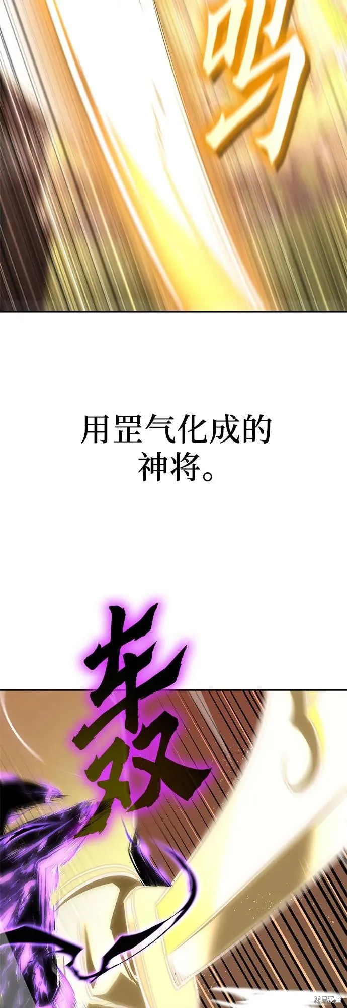 重生不良少教主,第132话,第3张