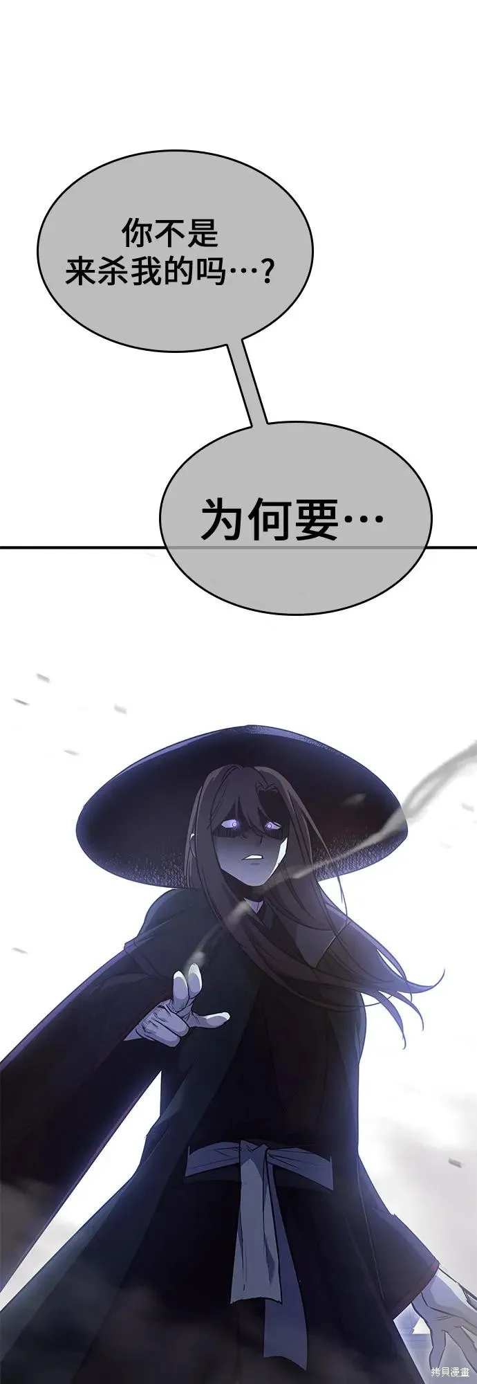 重生不良少教主,第132话,第30张