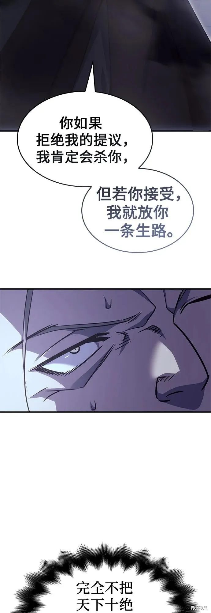 重生不良少教主,第132话,第31张