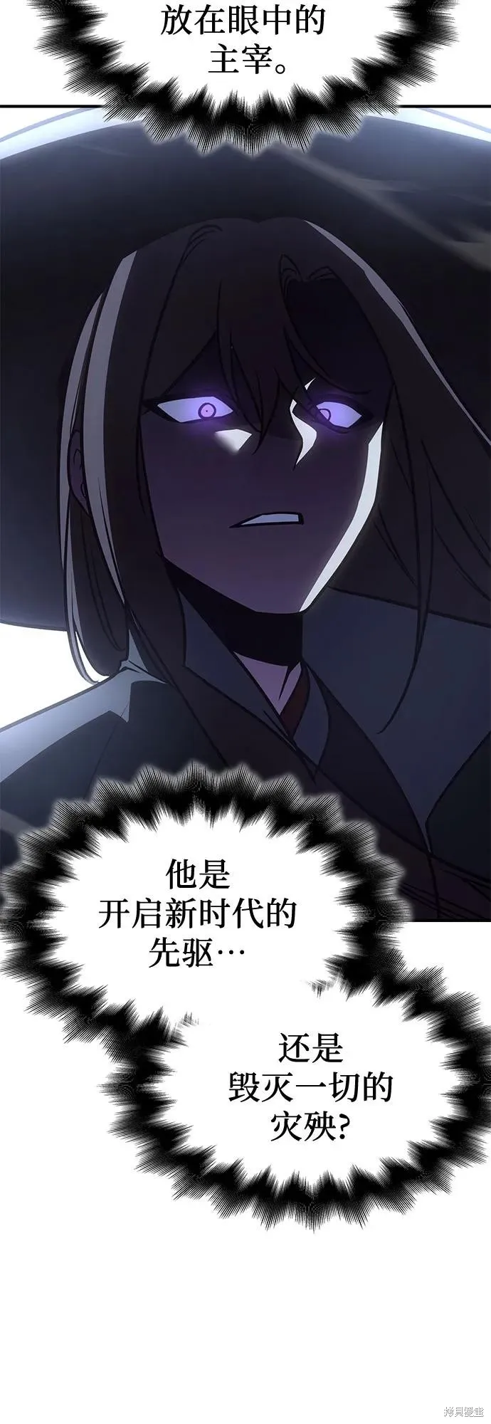 重生不良少教主,第132话,第32张