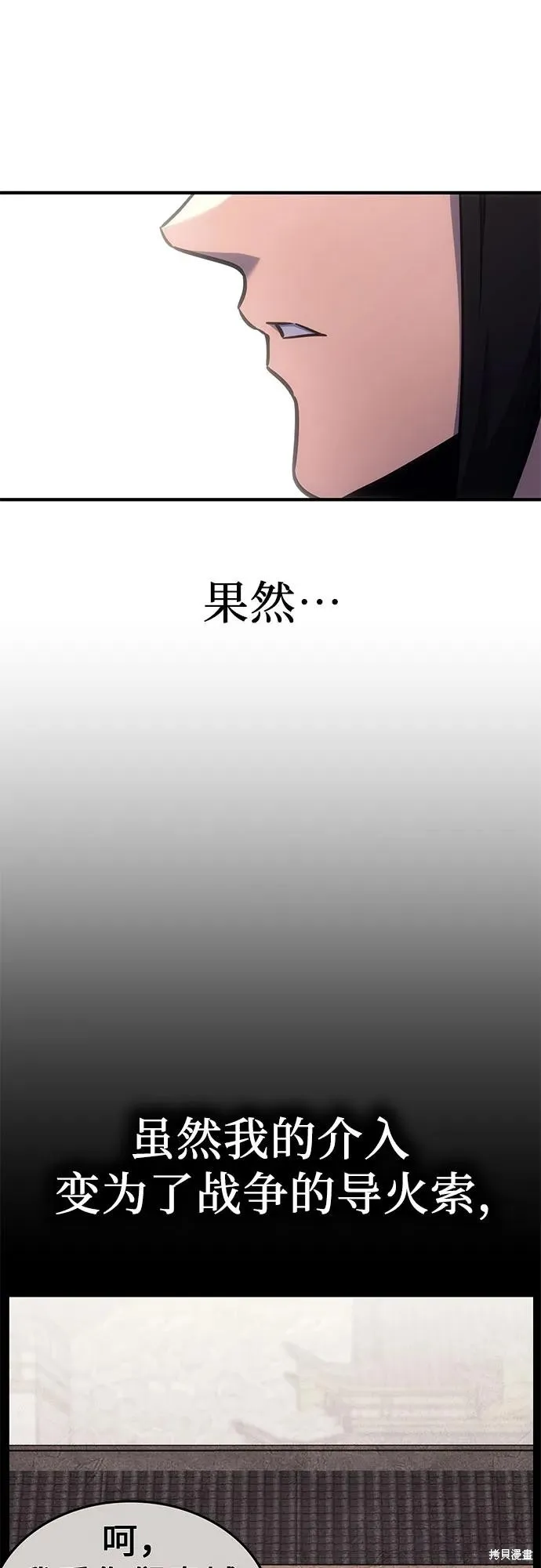 重生不良少教主,第132话,第35张