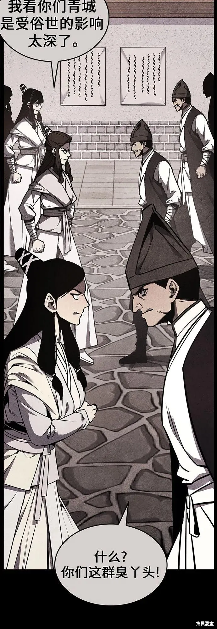 重生不良少教主,第132话,第36张