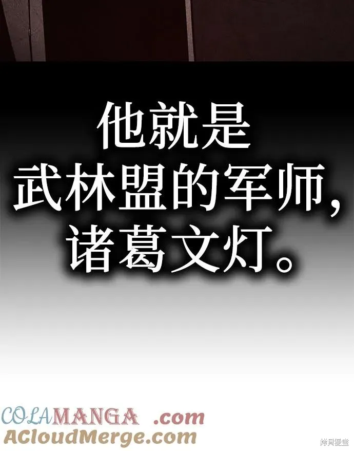 重生不良少教主,第132话,第41张
