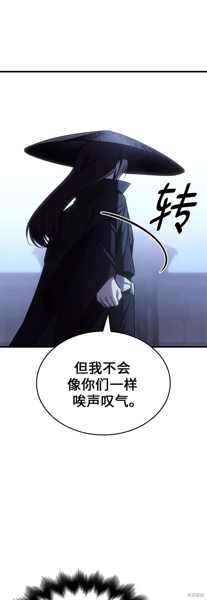 重生不良少教主,第132话,第42张