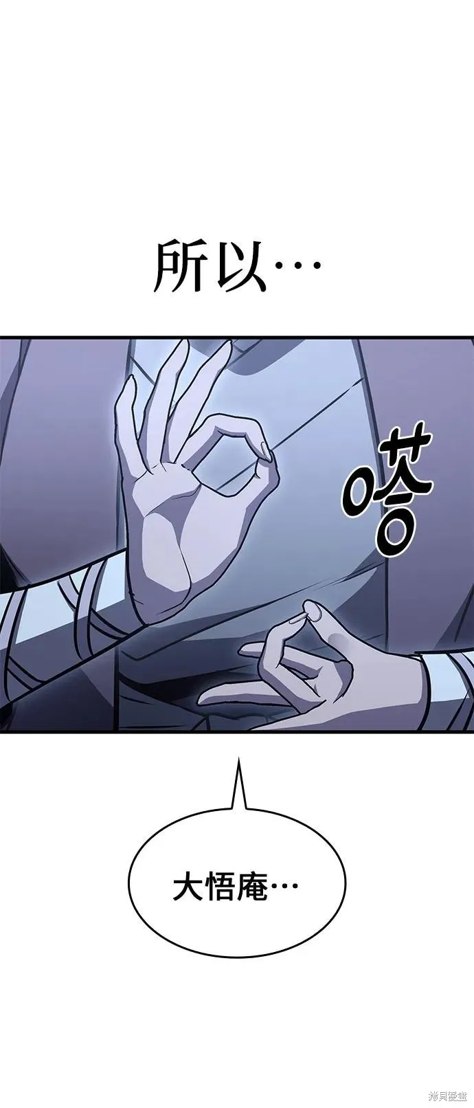 重生不良少教主,第132话,第46张