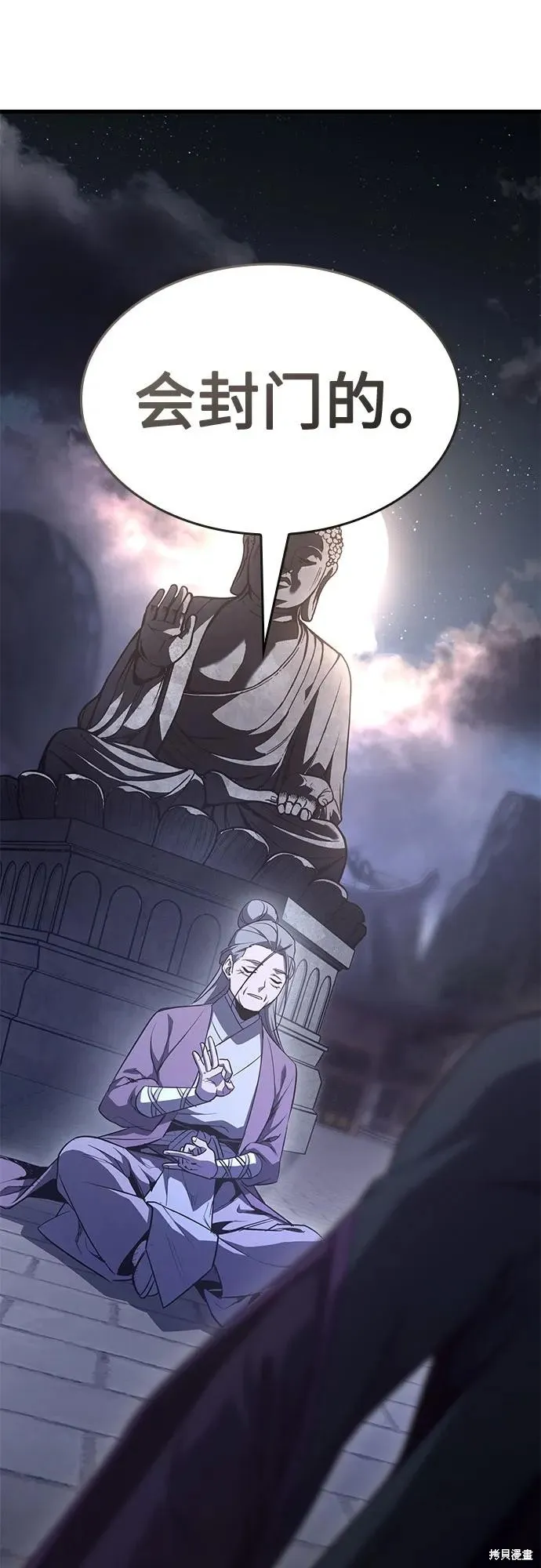 重生不良少教主,第132话,第47张