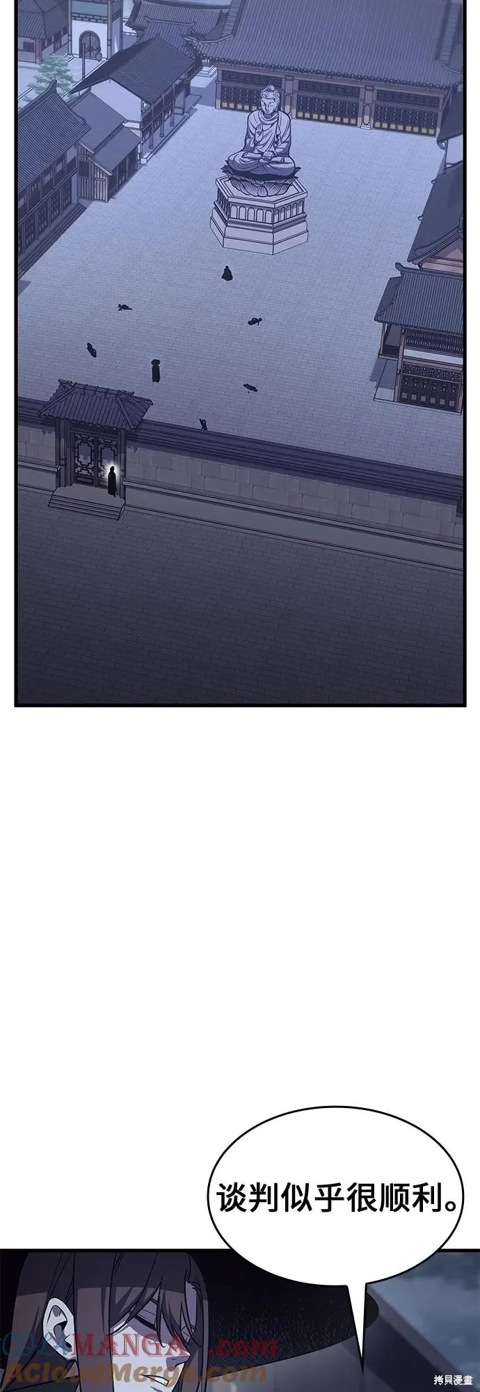 重生不良少教主,第132话,第49张
