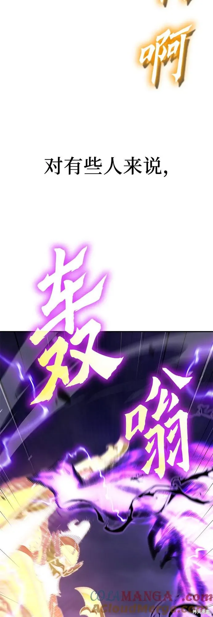 重生不良少教主,第132话,第5张