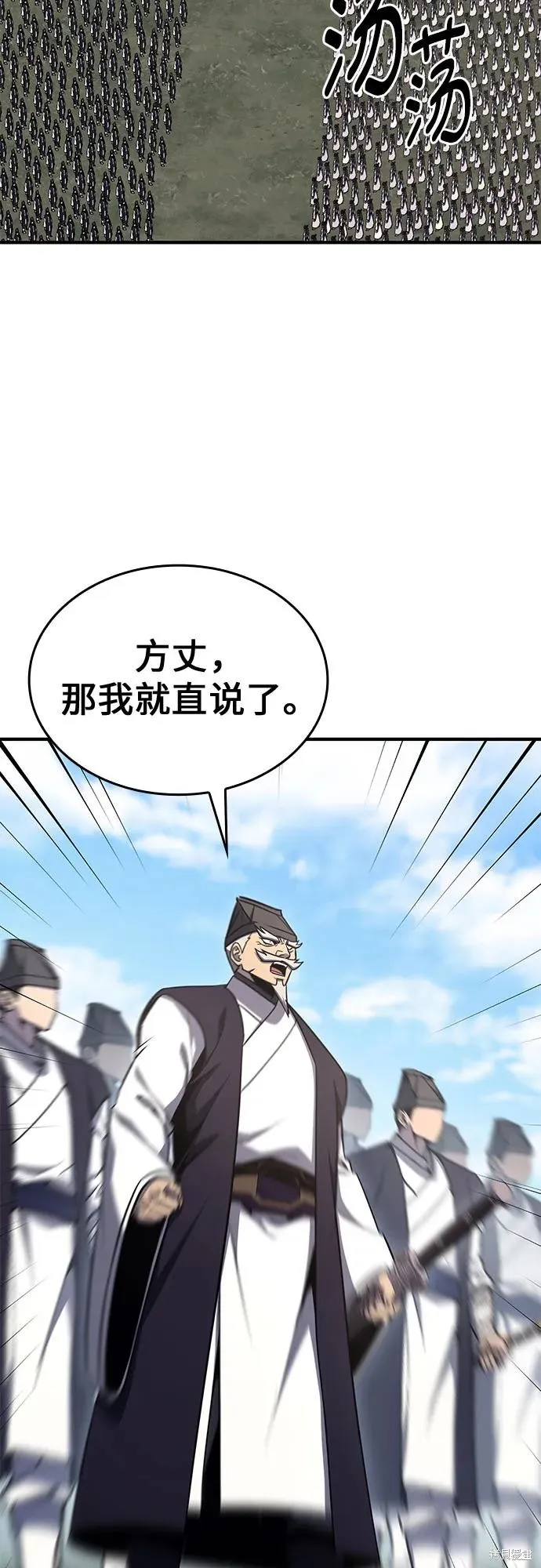 重生不良少教主,第132话,第56张