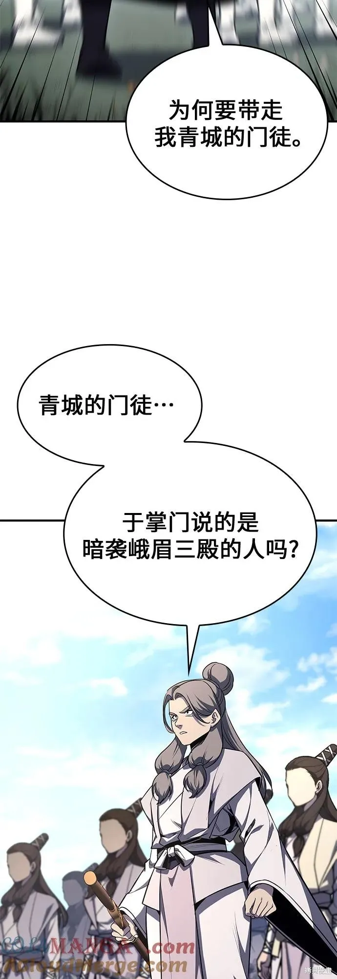 重生不良少教主,第132话,第57张