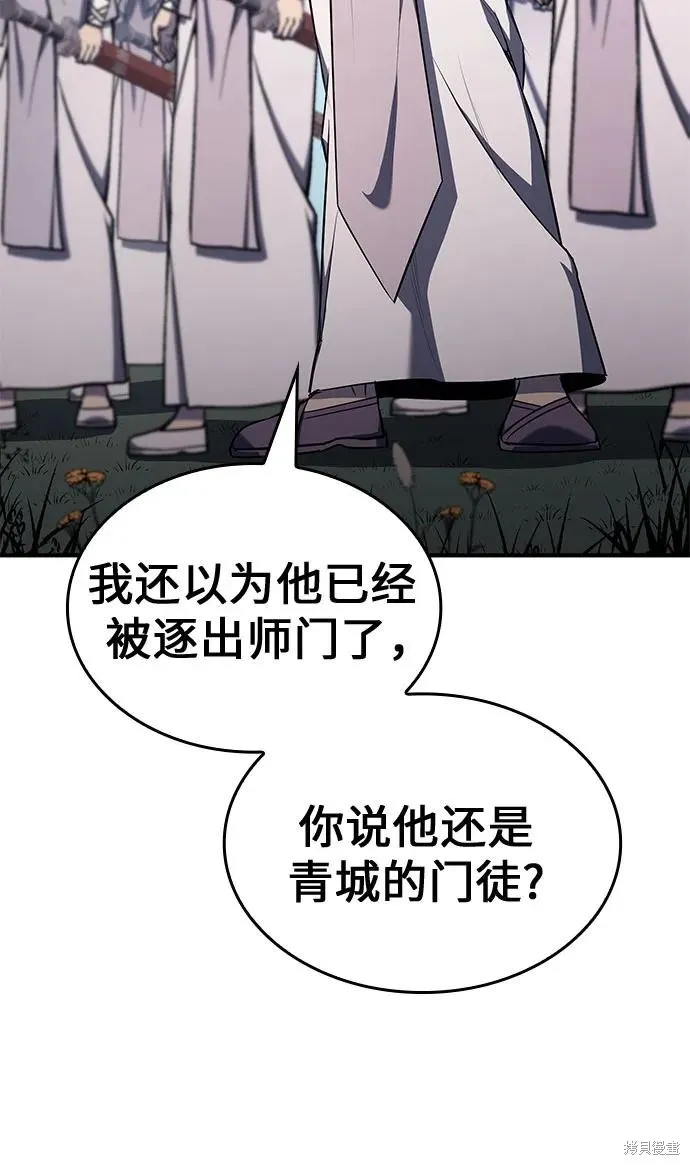重生不良少教主,第132话,第58张