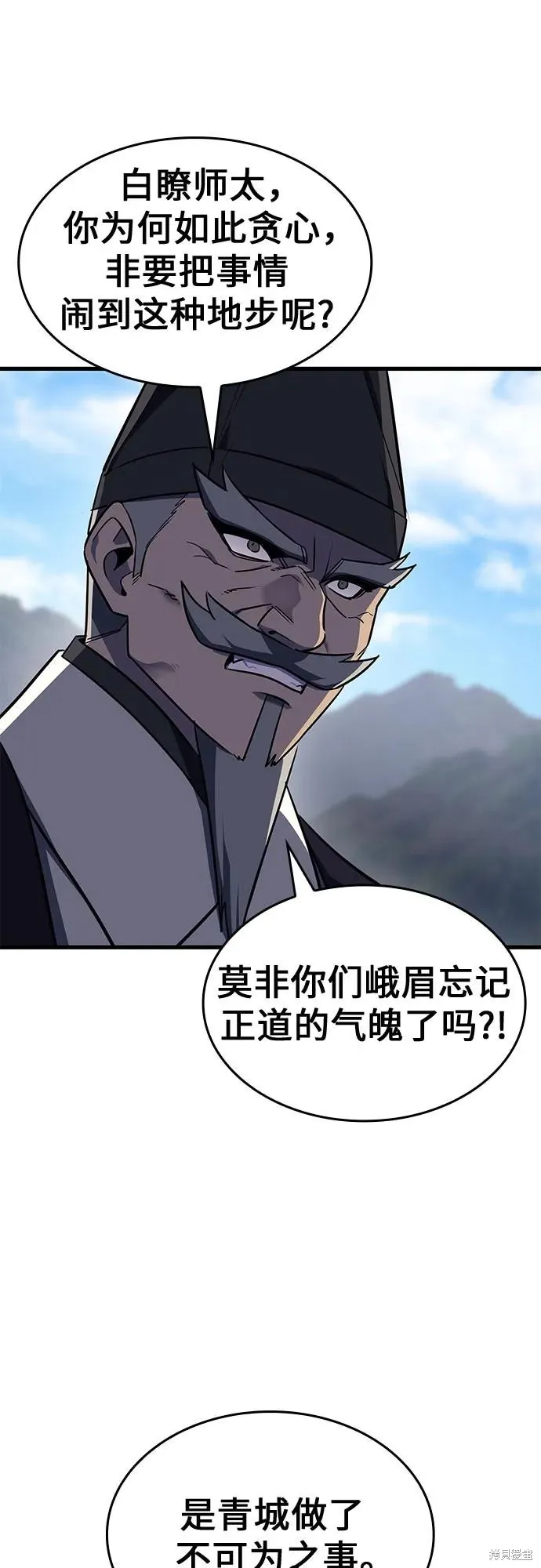 重生不良少教主,第132话,第59张