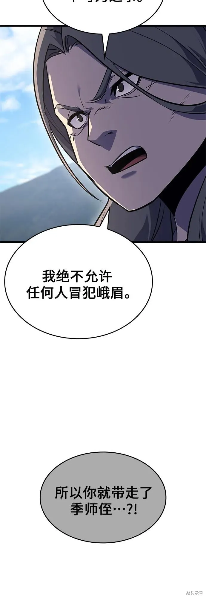 重生不良少教主,第132话,第60张
