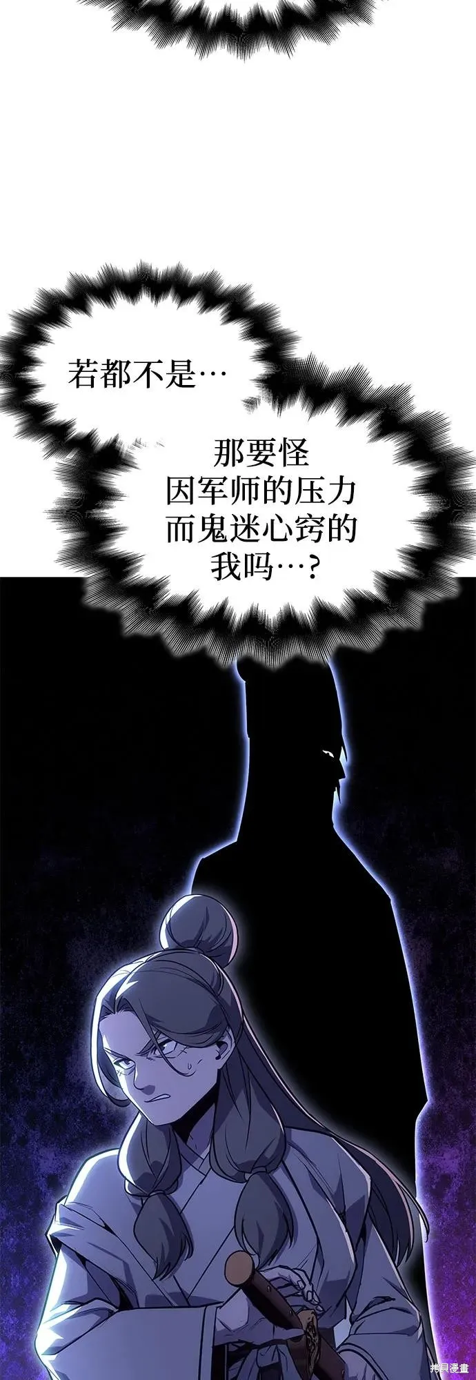 重生不良少教主,第132话,第62张