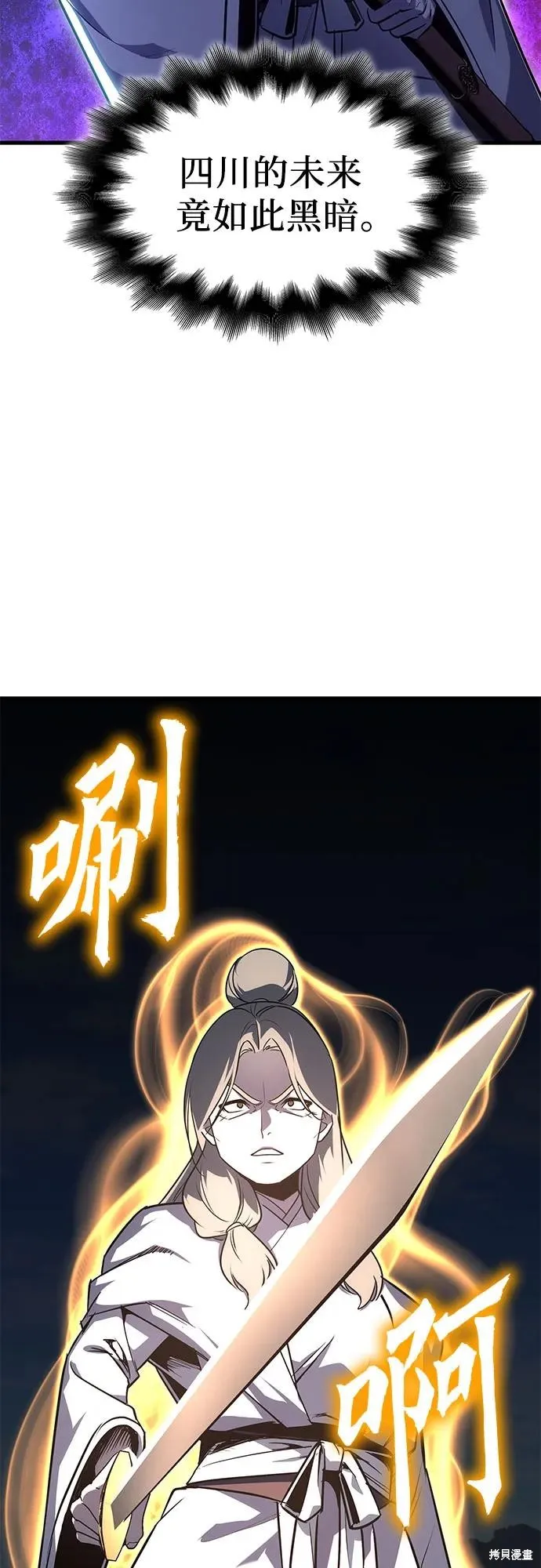重生不良少教主,第132话,第63张